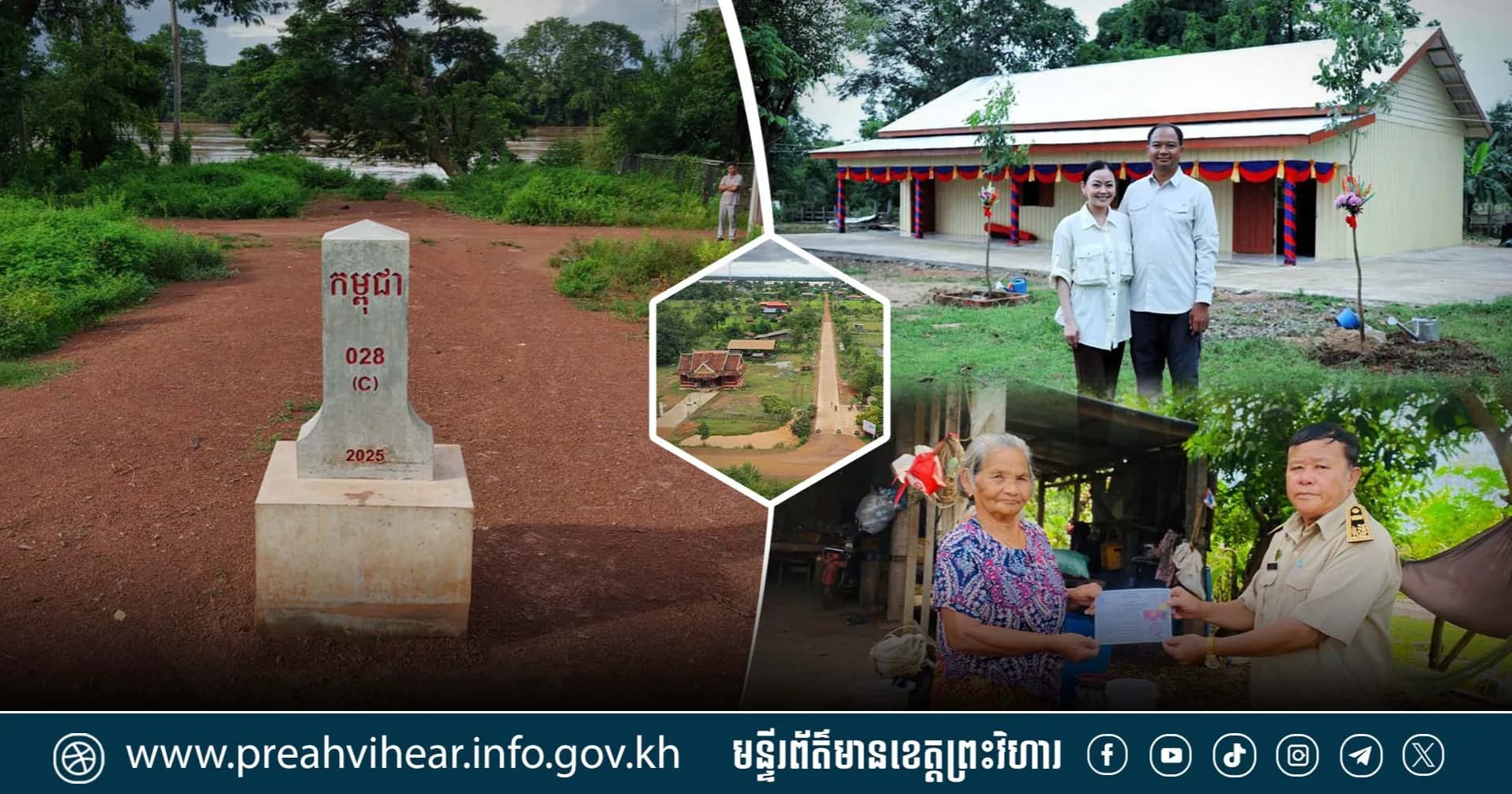 រដ្ឋបាលឃុំកំពង់ស្រឡៅពីរ ជំរុញការពង្រីកហេដ្ឋារចនាសម្ព័ន្ធ បម្រើដល់កសិកម្ម  រួមនិងការផ្ដល់សេវាសង្គមប្រកបដោយការទទួលខុសត្រូវ