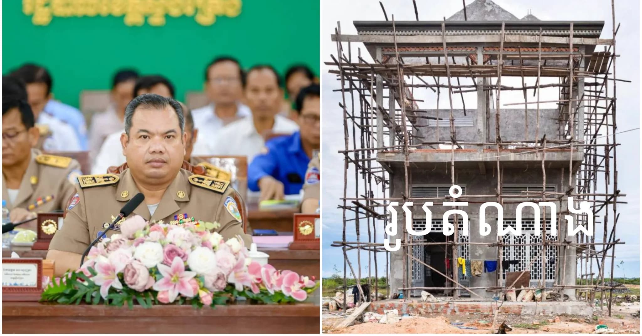 អភិបាលខេត្តស្ទឹងត្រែង ណែនាំមន្ទីររៀបចំដែនដី នគរូបនីយកម្ម និងសំណង់ខេត្ត ឱ្យផ្អាកជាបណ្តោះអាសន្នសំណង់មិនទាន់មានច្បាប់ និងជំរុញមន្រ្តីរាជការ ត្រូវធ្វើជាគំរូ ក្នុងការ បំពេញនីតិវិធីសុំច្បាប់សិទ្ធិសាងសង់ មុននឹងអនុវត្តចំពោះប្រជាពលរដ្ឋ