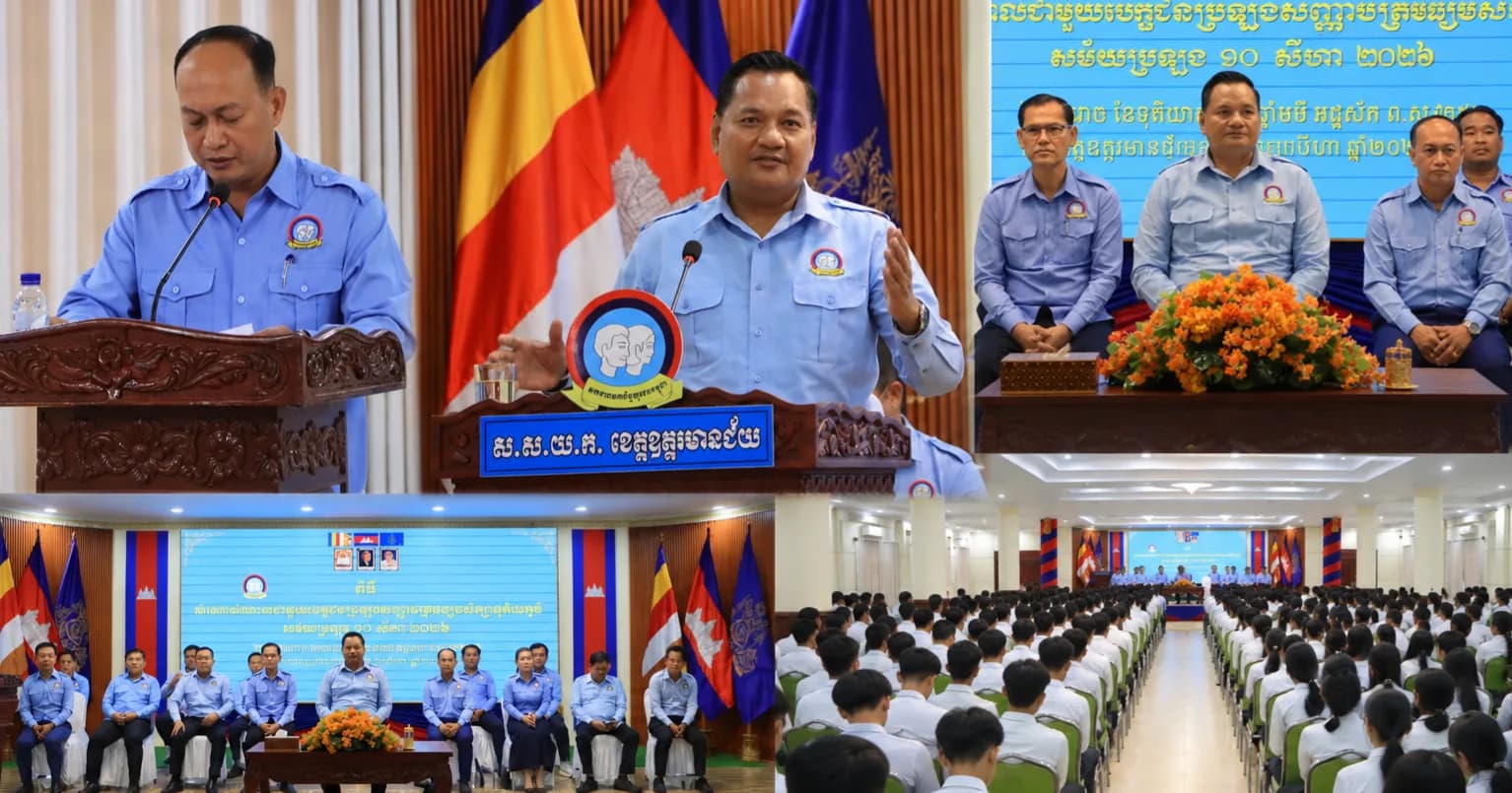 ‎ជួបសំណេះសំណាលជាមួយបេក្ខជនត្រៀមប្រឡងសញ្ញាបត្រមធ្យមសិក្សាទុតិយភូមិឆ្នាំសិក្សា២០២៥-២០២៦៕