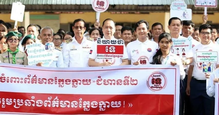 កម្ពុជារួមគ្នាបង្កើត«ភាពស៊ាំឌីជីថល» តាមរយៈយុទ្ធនាការប្រឆាំងព័ត៌មានក្លែងក្លាយ ជំហានទី២