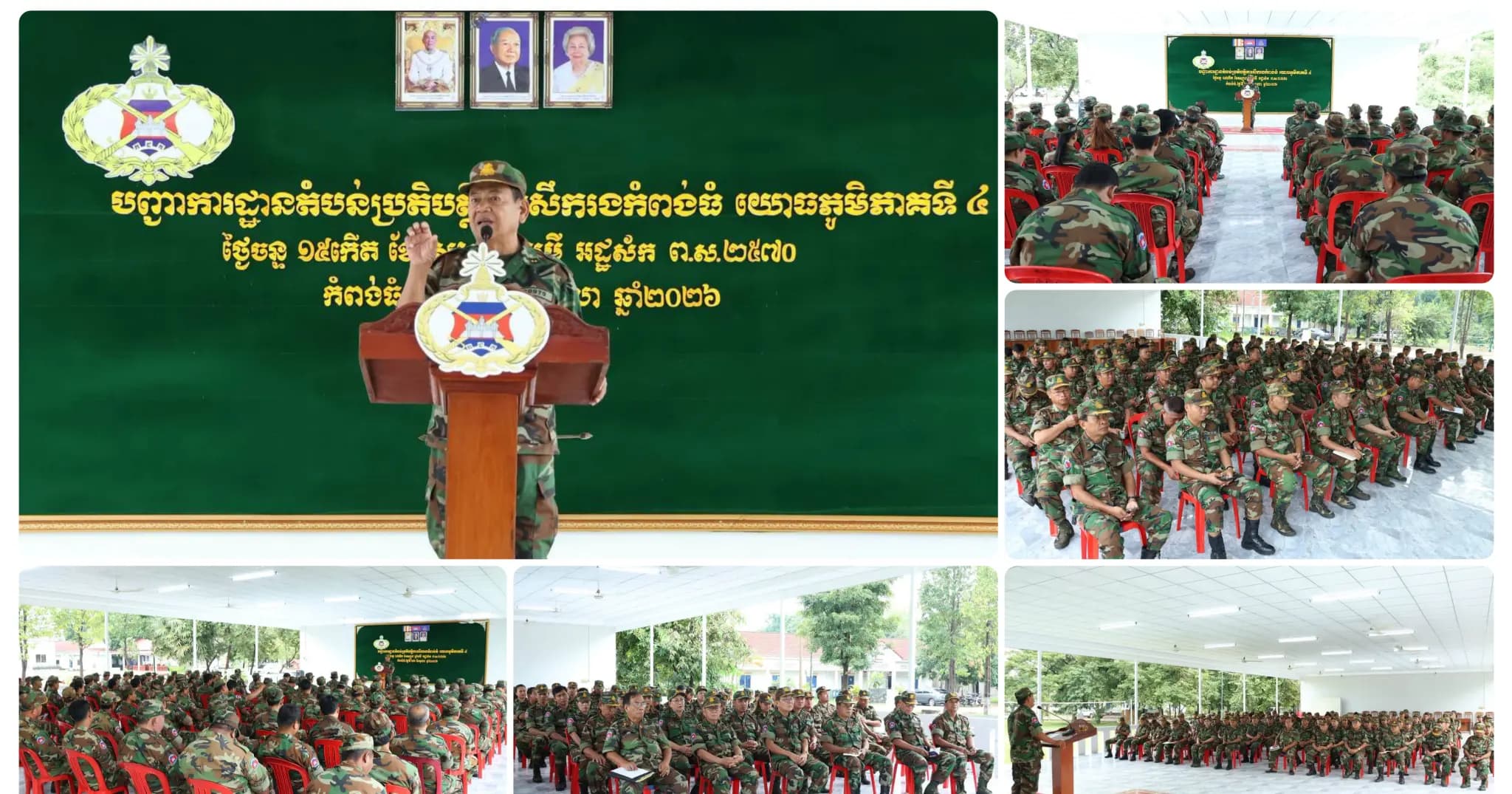 មេបញ្ជាការតំបន់ប្រតិបត្តិសឹករងកំពង់ធំ ផ្សព្វផ្សាយសភាពការណ៍ថ្មីៗ និងប្រគល់ភារកិច្ចចាំបាច់មួយចំនួន ជូនដល់កងកម្លាំងក្រោមឱវាទ