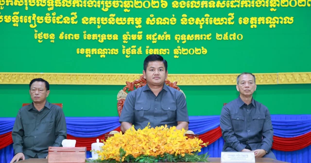 ឯកឧត្តម ឈឿន ប៊ុណ្ណារ័ត្ន រដ្ឋលេខាធិការក្រសួងរៀបចំដែនដី នគរូបនីយកម្ម និងសំណង់ ជម្រុញដល់មន្ទីររៀបចំដែនដី នគរូបនីយកម្ម សំណង់ និងសុរិយោដីខេត្តកណ្តាល និងអាជ្ញាធរពាក់ព័ន្ធ ចែកបណ្ណកម្មសិទ្ធដីធ្លីដែលនៅសេសសល់ជូនប្រជាពលរដ្ឋឱ្យបានលឿន និងបន្តខិតខំដោះស្រាយវិវាទក្រៅប្រព័ន្ធតុលាការដែលនៅសេសសល់ ធានាបាននូវបរិយាកាសល្អ